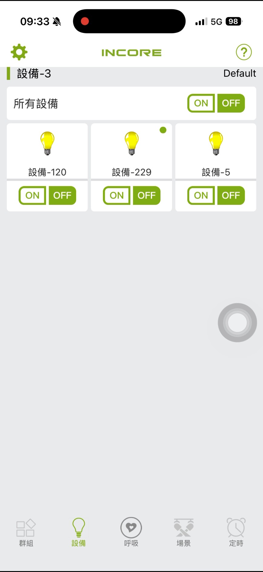 LED氣球燈藍芽搜尋加入設備