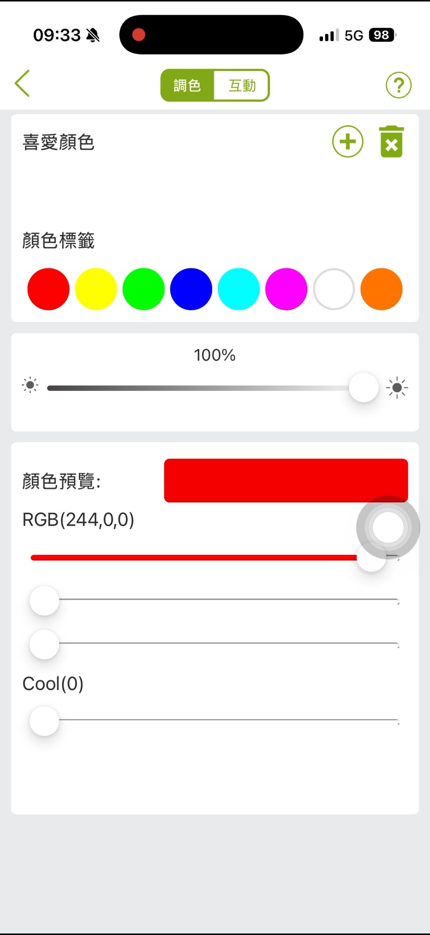 LED氣球燈藍芽功能改變燈色