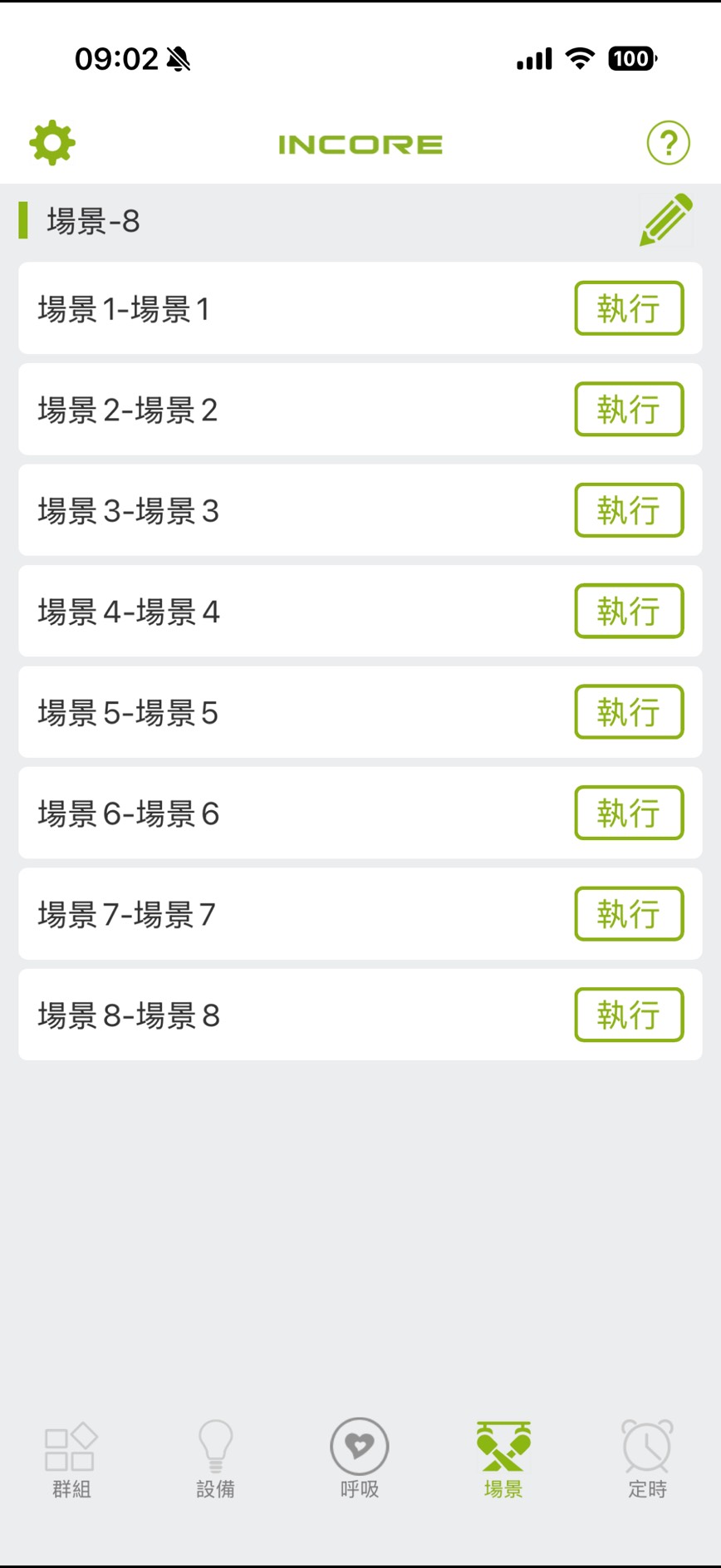 LED氣球燈場景功能