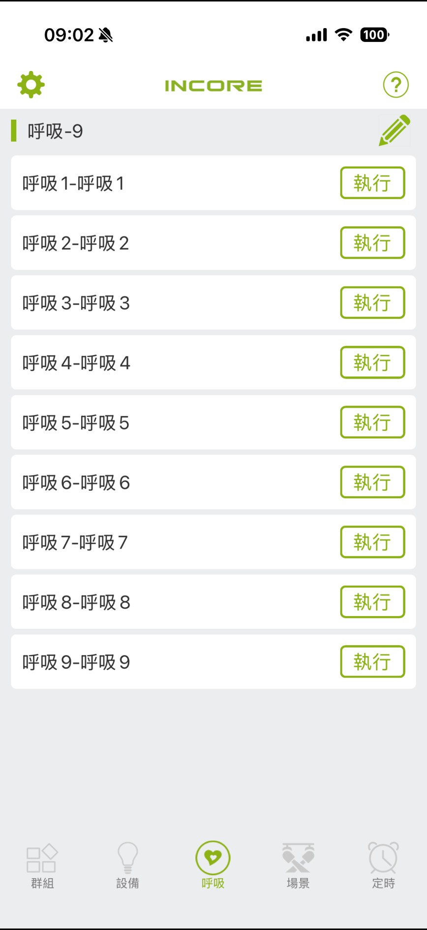 LED氣球燈呼吸功能