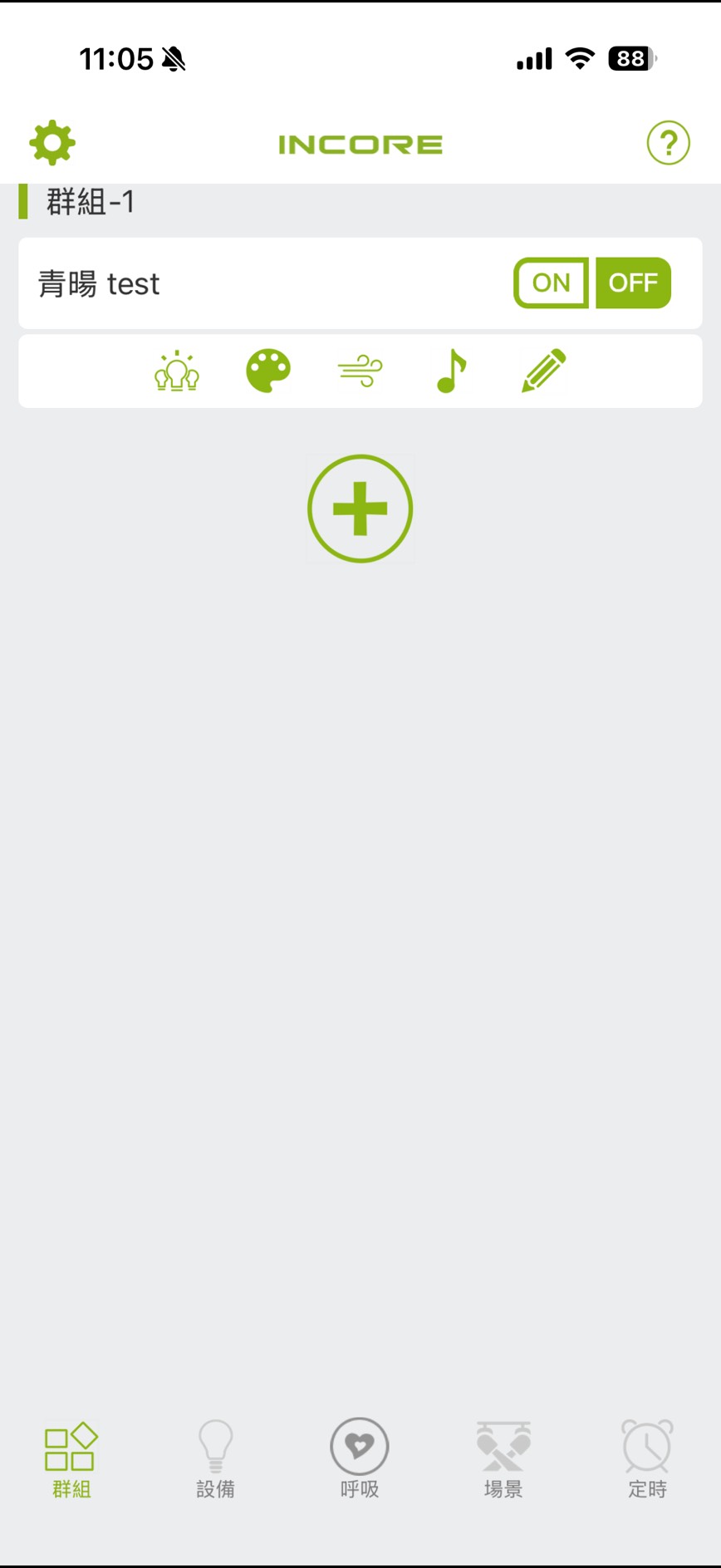 LED氣球燈藍芽教學