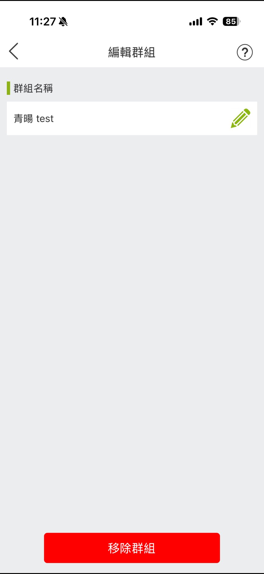 LED氣球燈群組命名